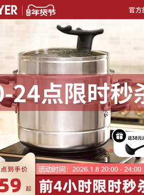 美国美亚MEYER进口三层蒸笼不锈钢可视盖电磁炉煤气灶适用28CM