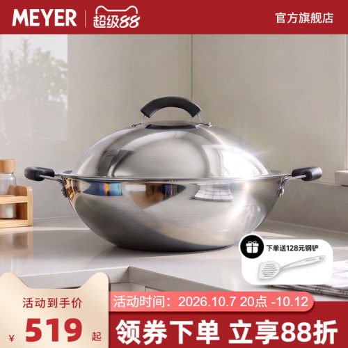 MEYER不锈钢38CM无涂层带盖炒锅