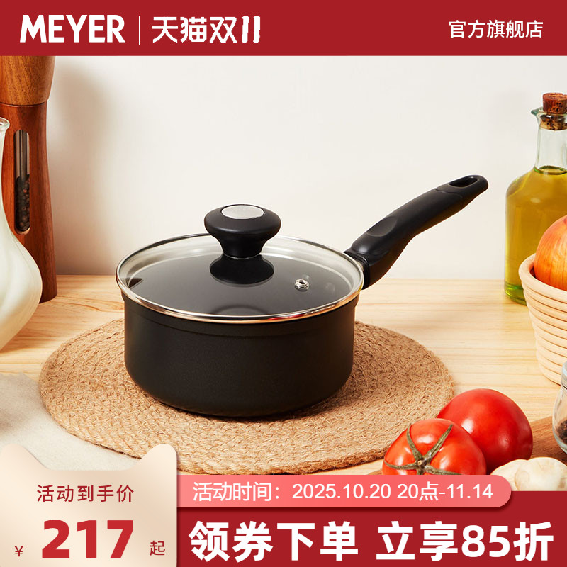 MEYER/美亚通用铝合金不粘汤奶锅