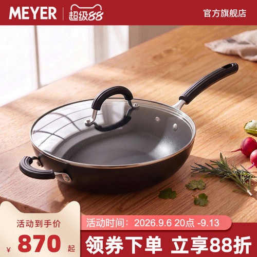 美国扭纹宝圈圈家用不粘锅30cm