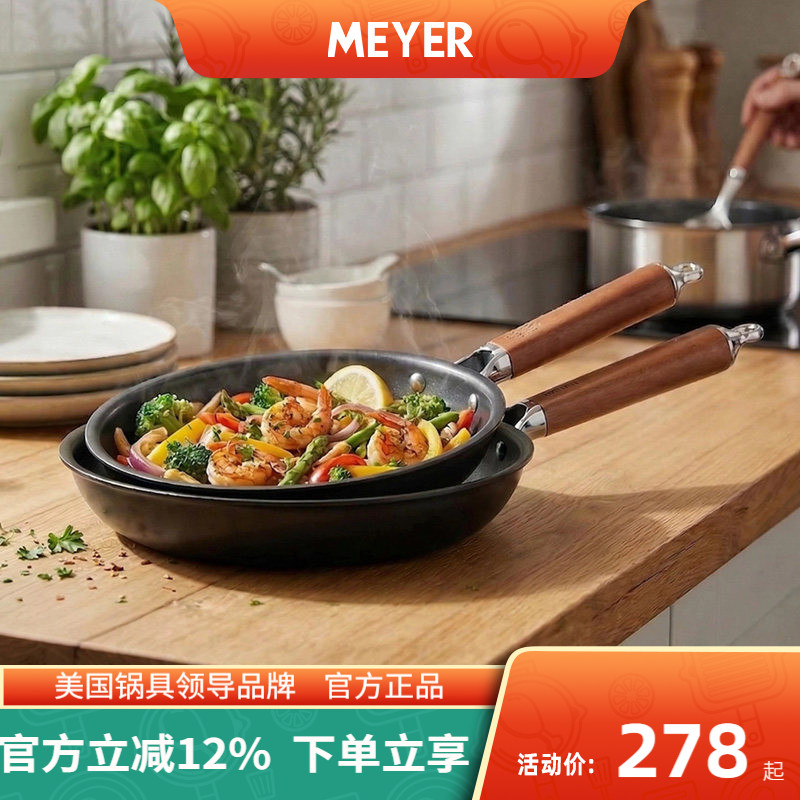 MEYER美亚 家用无涂层铁煎锅平底铁锅不粘锅煎牛排烙饼锅炉灶通用
