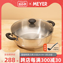 美国美亚MEYER两层蒸笼汤锅蒸屉不锈钢可视盖电磁炉通用30CM