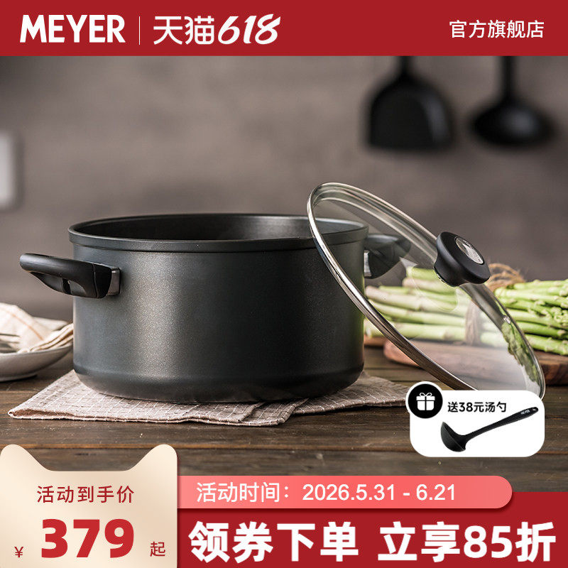 美国Meyer双耳不粘锅汤锅奶锅铝合金复底电磁炉通用24cm配玻璃盖