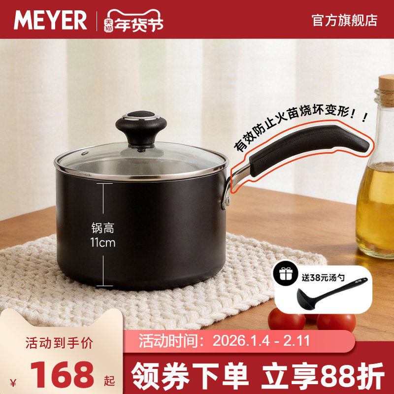MEYER美亚 辅食锅不粘奶锅煮面锅家用多功能电磁炉燃气用汤锅18cm