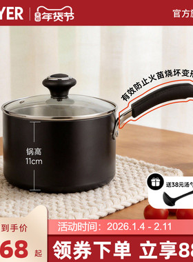 MEYER美亚 辅食锅不粘奶锅煮面锅家用多功能电磁炉燃气用汤锅18cm