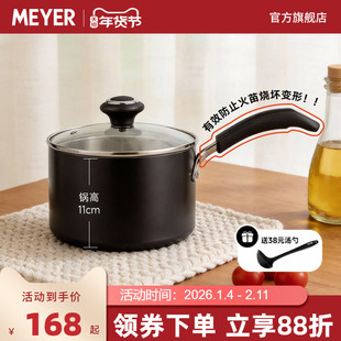 MEYER美亚 辅食锅不粘奶锅煮面锅家用多功能电磁炉燃气用汤锅18cm
