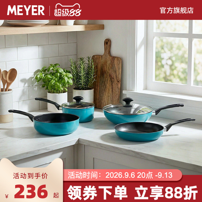 MEYER/美亚不粘煎锅平底锅加深煎炒锅多功能陶瓷覆层电磁炉通用
