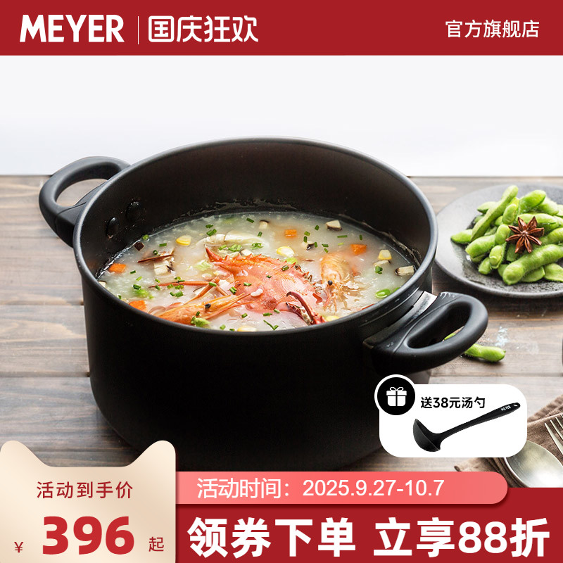 美国双耳MEYER铝合金玻璃盖复底