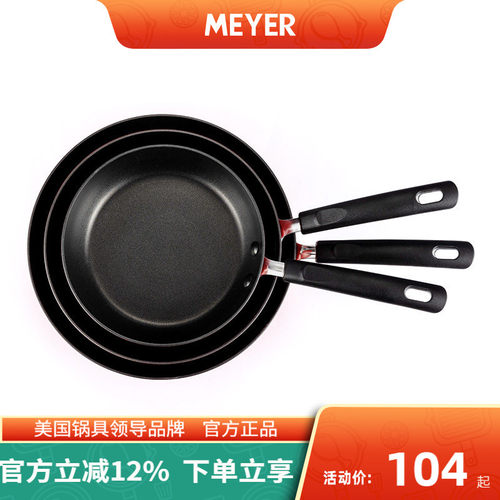 美亚不粘煎锅铝合金不粘辅食锅