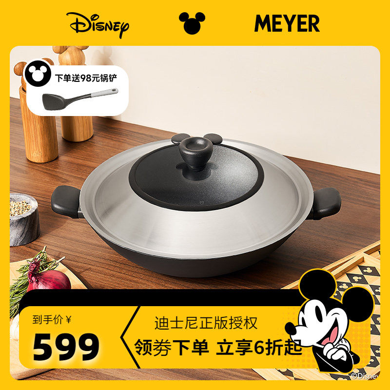 迪士尼限定版｜Meyer/美亚不粘锅炒锅家用炒菜锅平底无油烟36CM