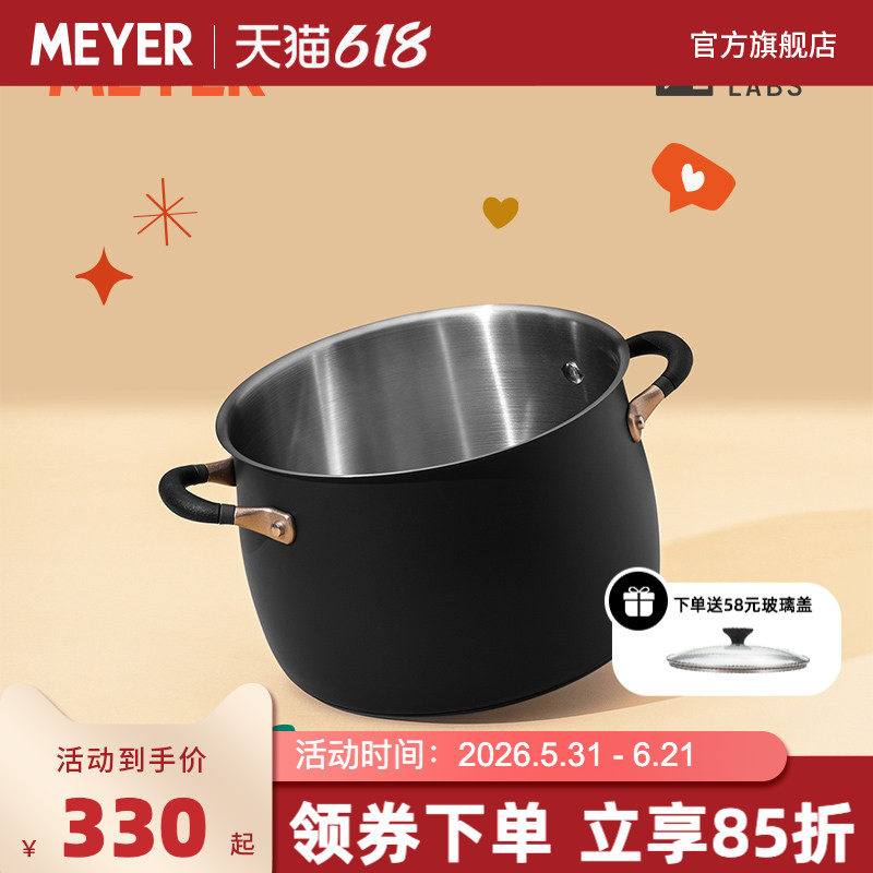 MEYER美亚/Accent系列德国红点设计奖不锈钢汤锅炖锅双耳多用通用