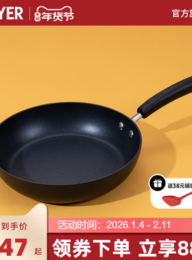 MEYER美亚平底锅 26cm电磁炉燃气灶通用不粘锅煎锅烙饼锅玉子烧锅