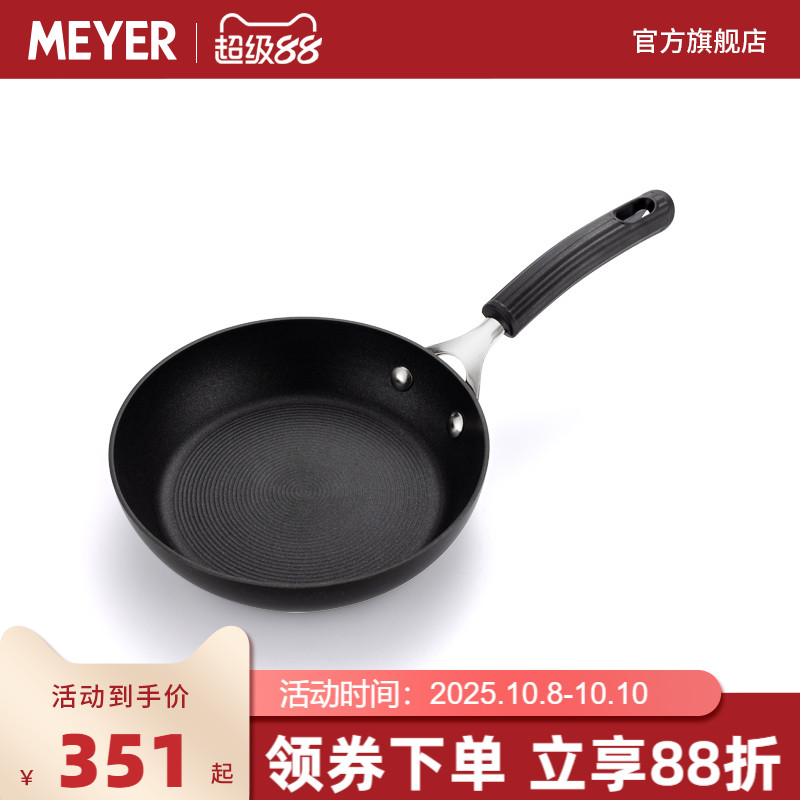 CIRCULON/圈圈锅/扭纹宝不粘锅煎锅然气灶通用20/28cm