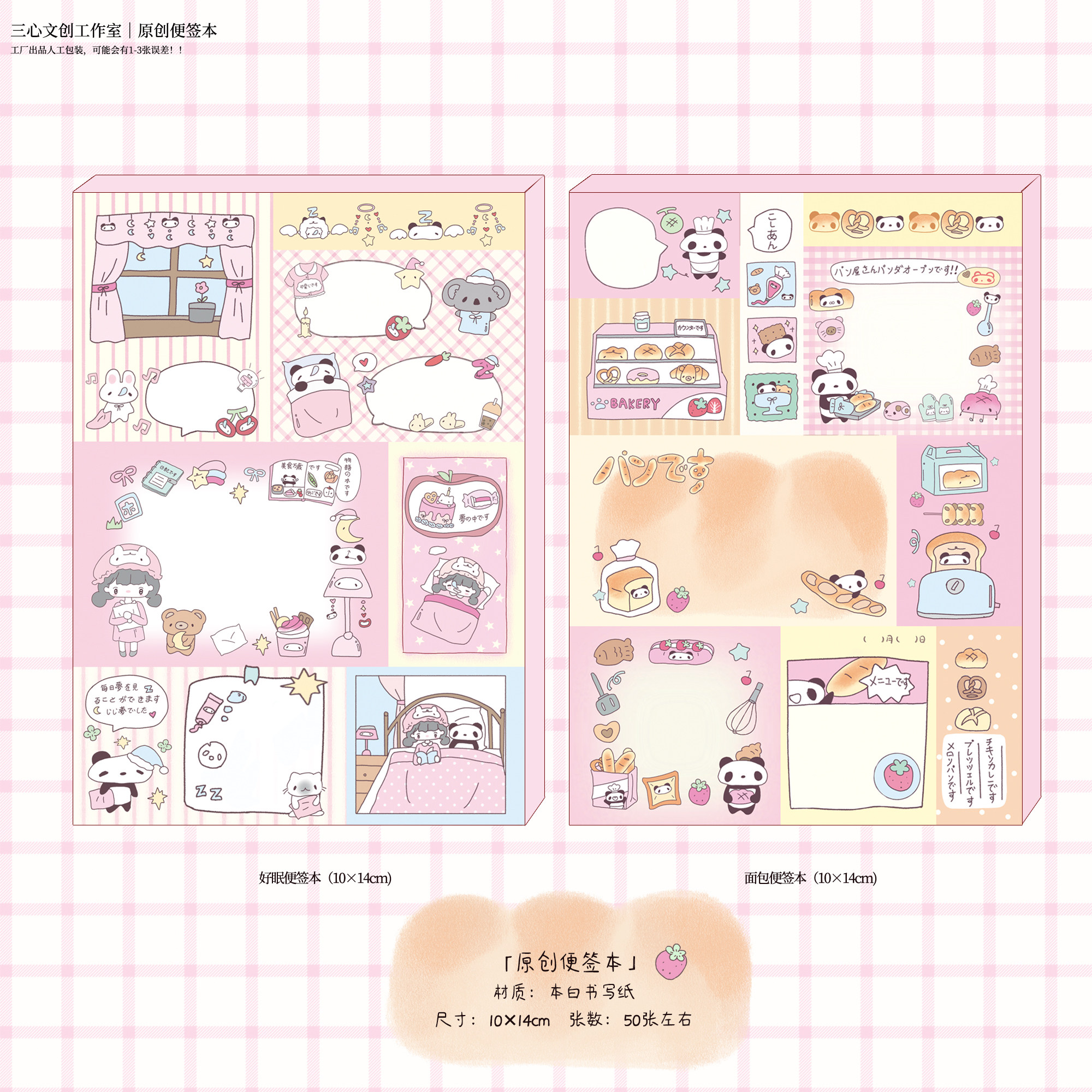 SANXIN 문화창의 노트 일러스트레이터 협력 좋은 수면 빵 낙서 시리즈 노트 소재 귀엽고 끈적이지 않음
