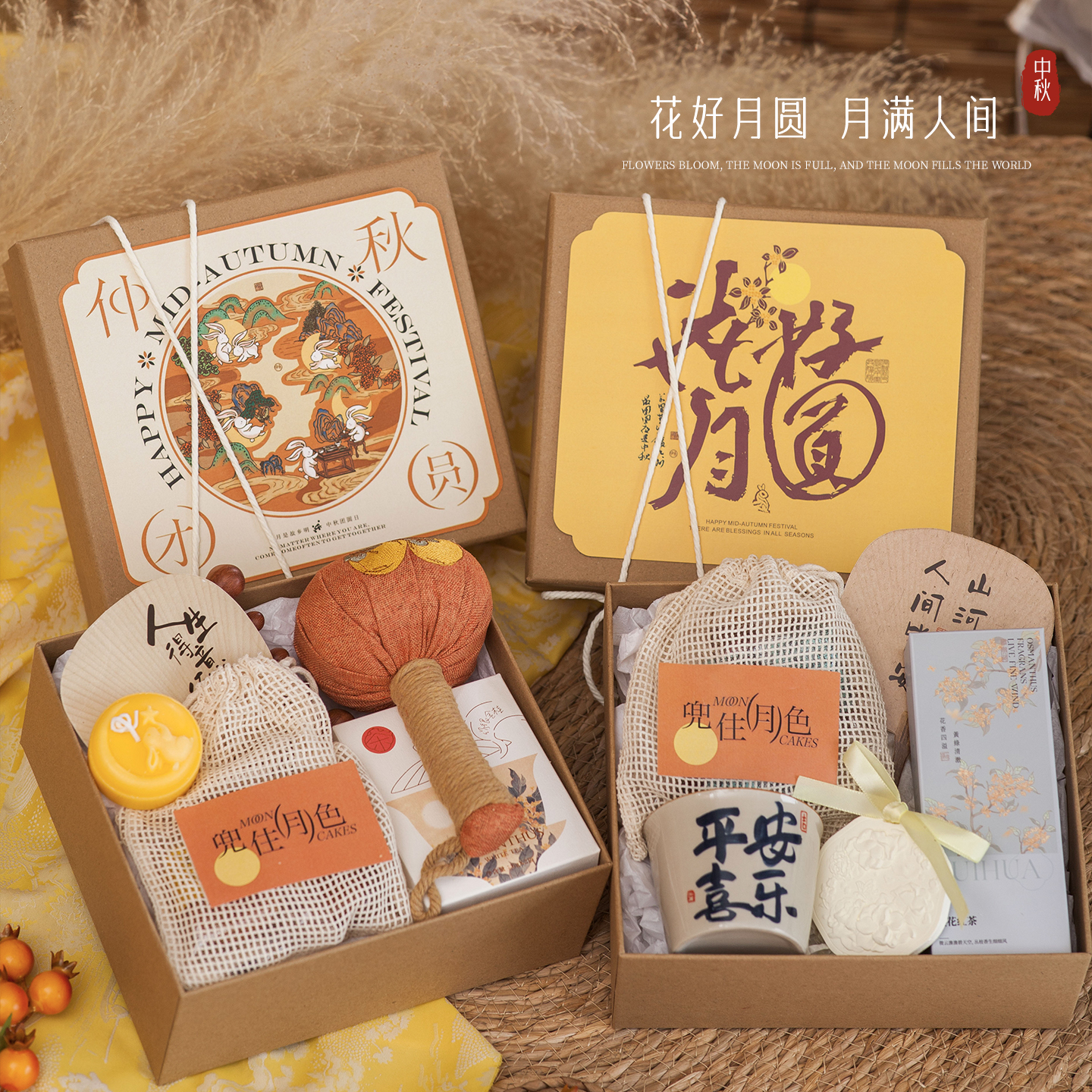 中秋节礼品企业送公司员工高档实用月饼礼盒福利定制团购伴手礼物