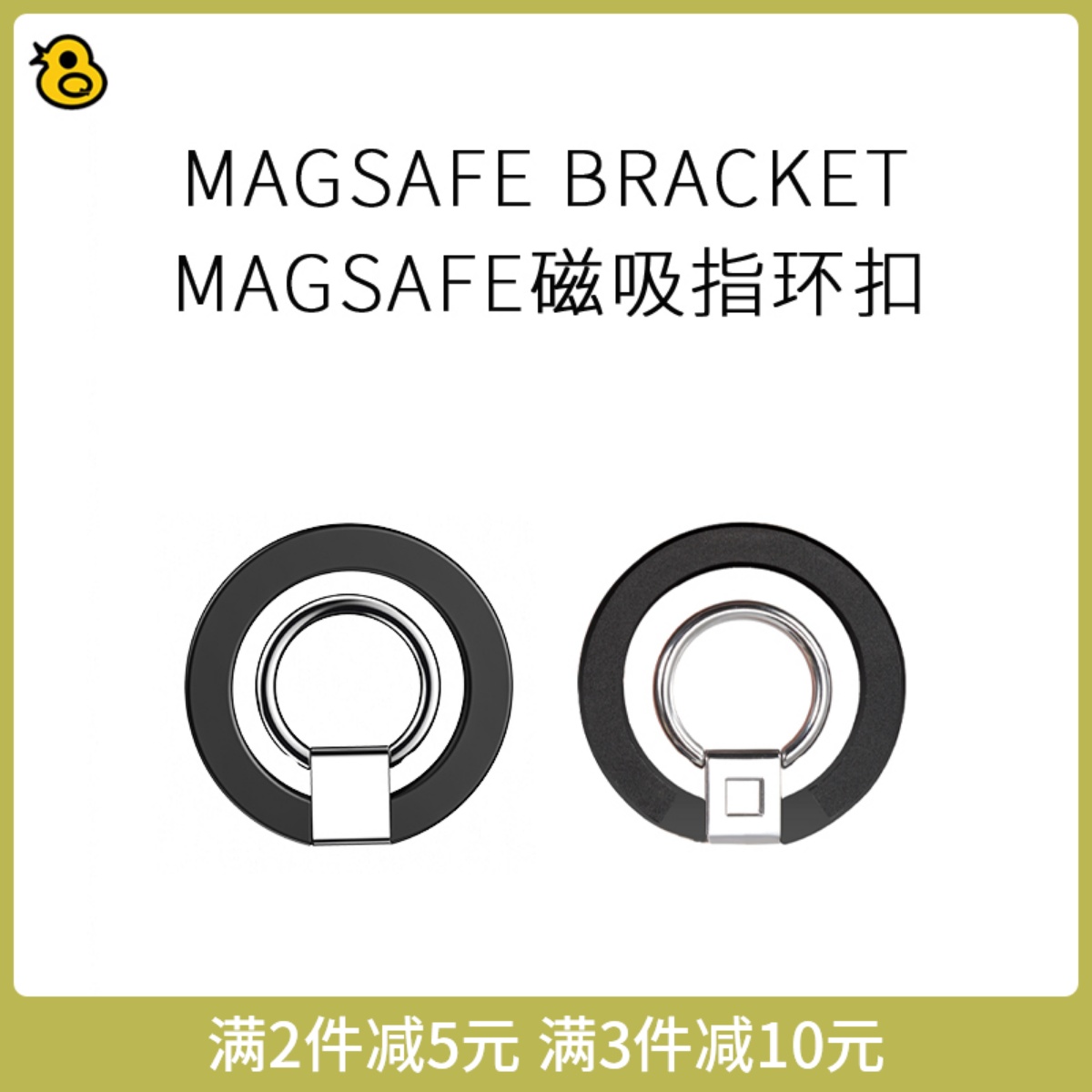 趣评测优选【赠磁力环】MagSafe磁吸金属指环扣圈适用于苹果13/12-封面