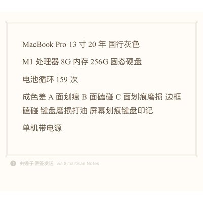 HRQ05D MacBook Pro 13寸20年 国行灰色 M1 8G 256G 成色差