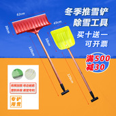 推雪铲 塑料锹铲 塑料锹 铲子雪铲 铲雪锹 塑料铲子 推雪板 雪铲