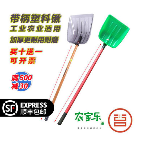 加厚钢化铲子粮食铲塑料锹