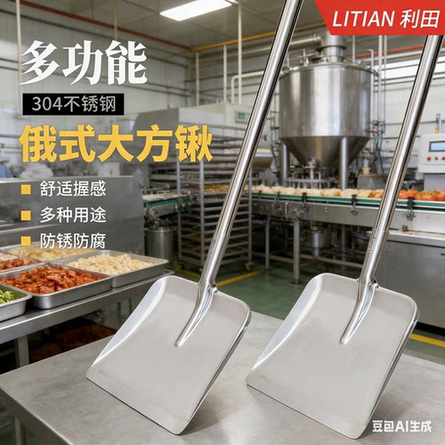 304不锈钢锹食品炒菜铲子铁锹焊接煤锹尖头锹加厚不锈钢一体铲子