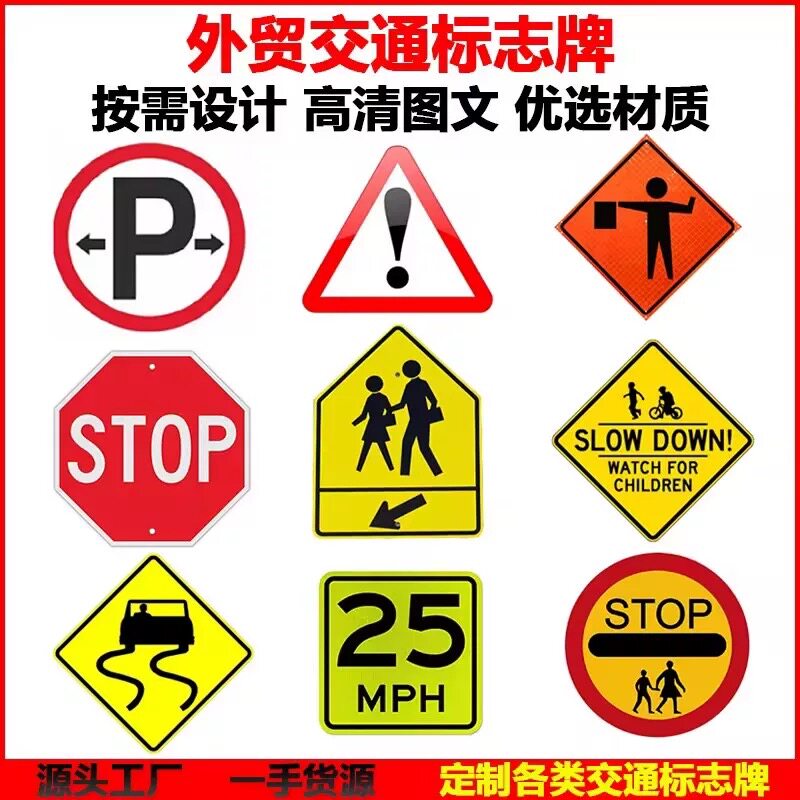 外贸标牌铝板反光定制三角八角形圆形交通安全提示slow英文标志牌