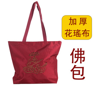 花瑤布包包佛手莲花加厚南海进香