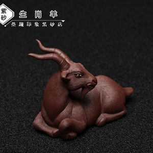 茶宠紫砂生肖羊雕塑茶玩小山羊把件茶盘家居橱窗装饰小摆件茶礼品