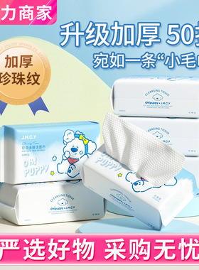 健美创研一次性洗脸巾加厚绵柔珍珠卸妆洁面巾干湿两用家用5包装