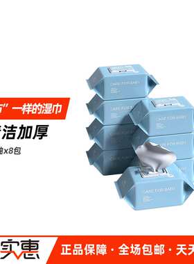 如亲80抽手口湿巾宝宝专用实惠装