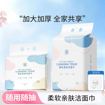 健美创研一次性悬挂抽取式洗脸巾200片家庭版囤货装洁面巾加量装