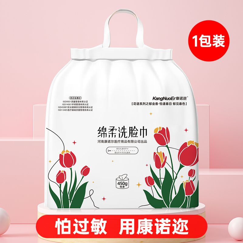 康诺迩可悬挂一次性洗脸