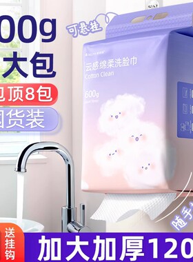 洗脸巾纯棉一次性加厚加大悬挂抽取美容院专用洗面洁面擦脸棉柔巾