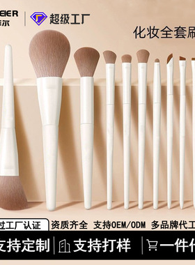 程十安云瓷化妆刷套装眼影刷腮红刷刀锋眼线刷散粉刷化妆刷一整套