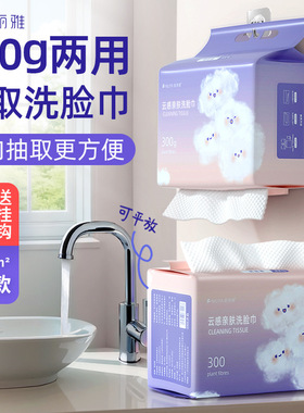 洗脸巾一次性纯棉加厚加大不掉毛悬挂抽取式家庭装卸妆洁面擦脸巾
