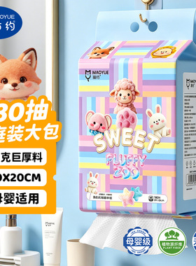 猫约洗脸巾家用大包装学生宿舍悬挂式洁面巾一次性加厚款棉柔巾