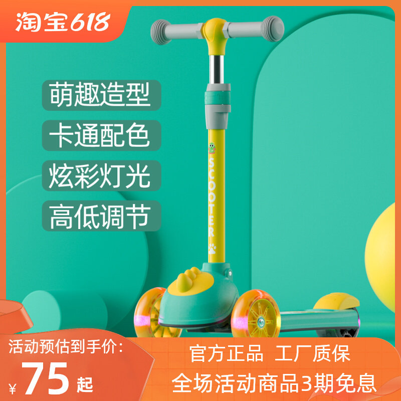 儿童滑板车2岁-6-8-12岁宝宝初学者踏板单脚滑滑车溜溜车