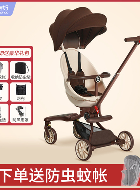 宝宝好V7溜娃神器可坐可躺轻便折叠儿童双向V9遛娃车V18婴儿推车
