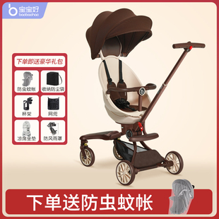 宝宝好V7溜娃神器可坐可躺轻便折叠儿童双向V9遛娃车V18婴儿推车