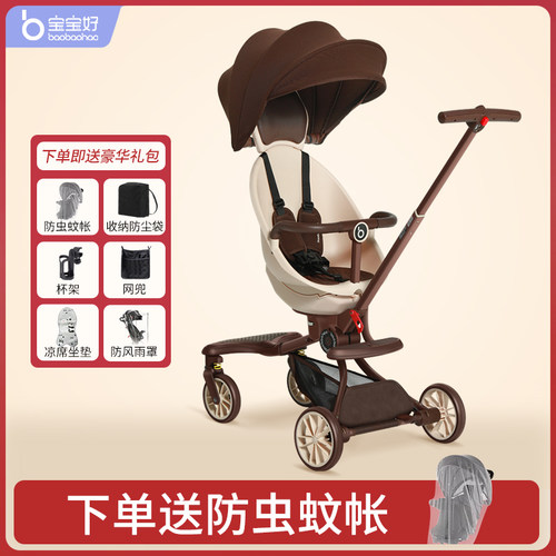 宝宝好双向推行可坐可躺溜娃神器