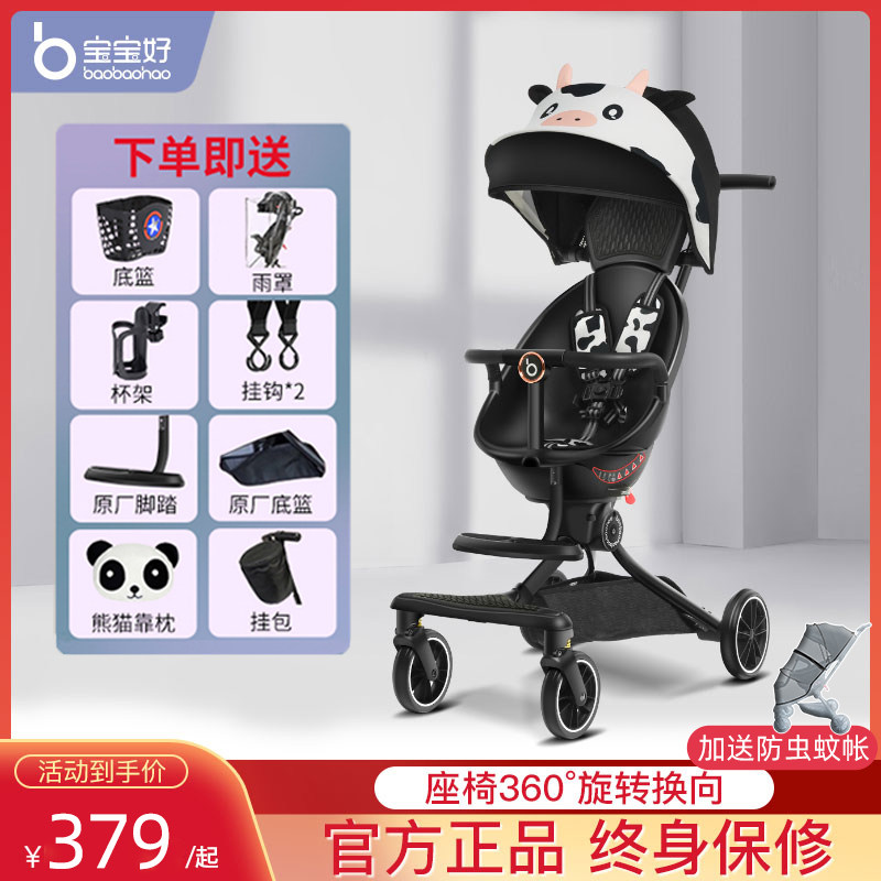 宝宝好V18溜娃神器可坐可躺轻便折叠儿童双向遛娃车婴儿推车V8V9怎么看?