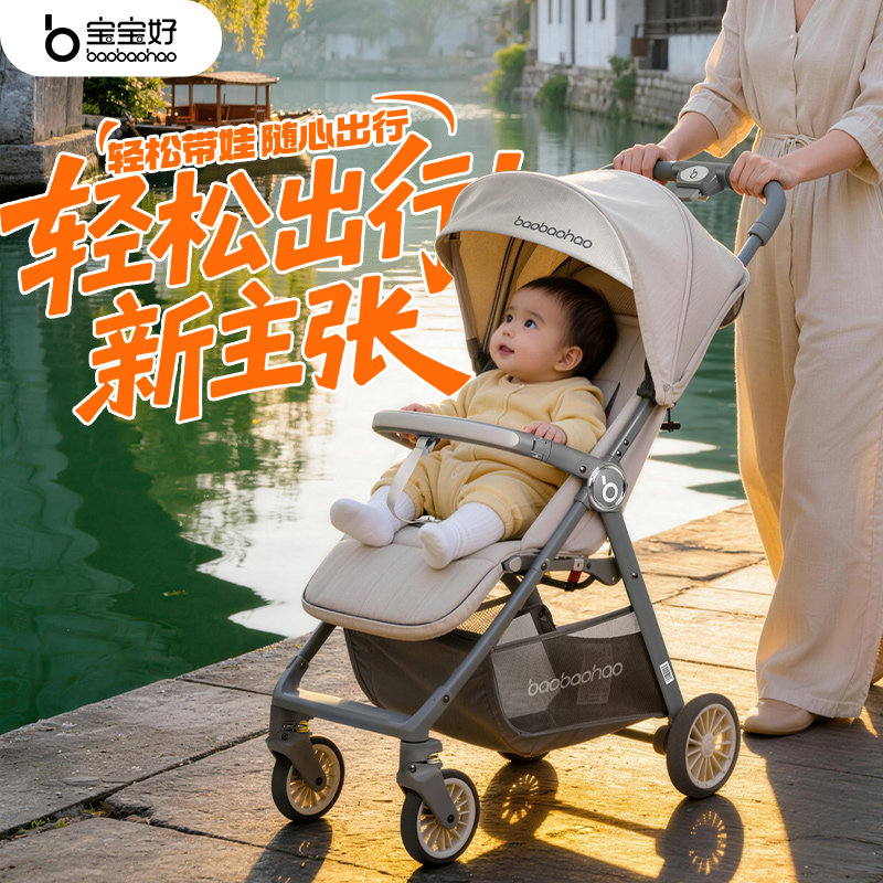 宝宝好726婴儿推车超轻便可折叠四轮可坐可躺便携溜娃神器婴儿车