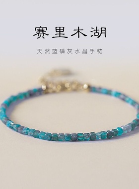 巴度赛木里湖天然蓝磷灰石高级感新品女极细手链情侣手串学生日礼