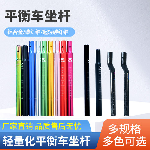 xpush儿童平衡车坐杆S车超轻