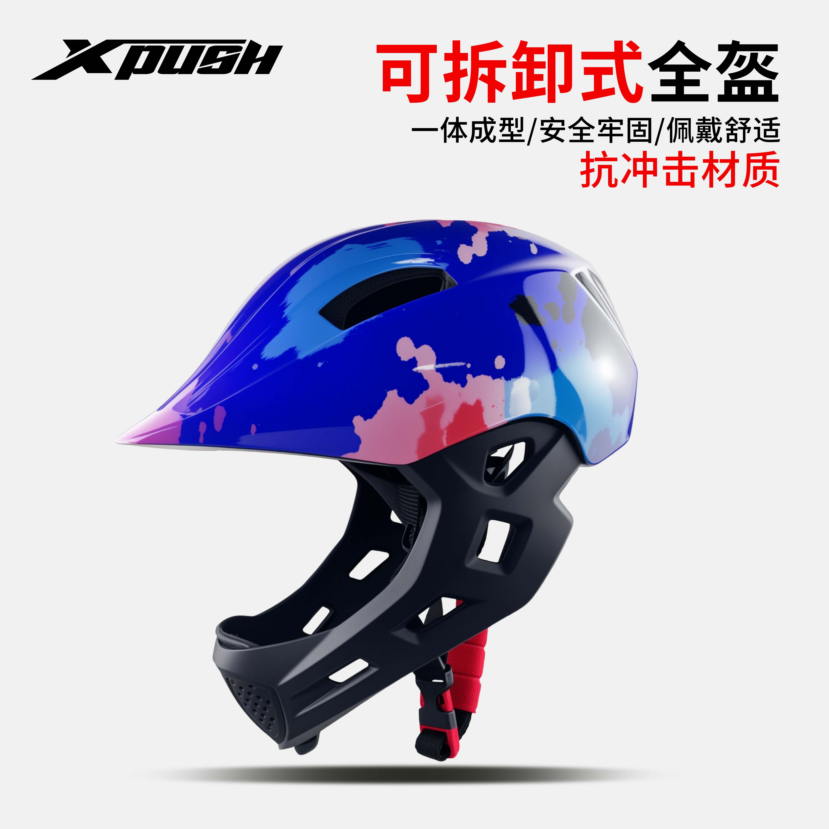 儿童全盔骑行全盔超轻