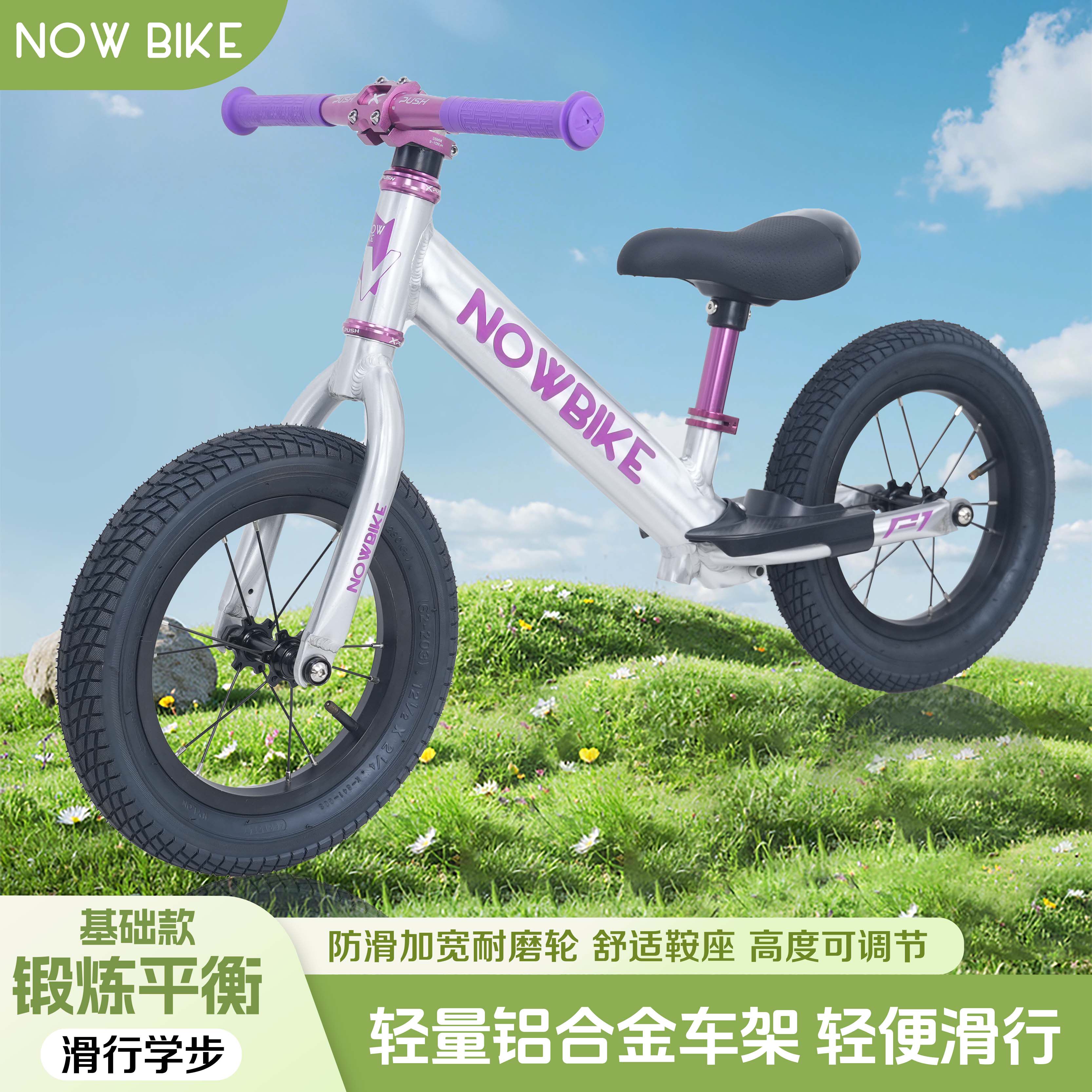 NOWBIKE儿童平衡车3C认证竞速