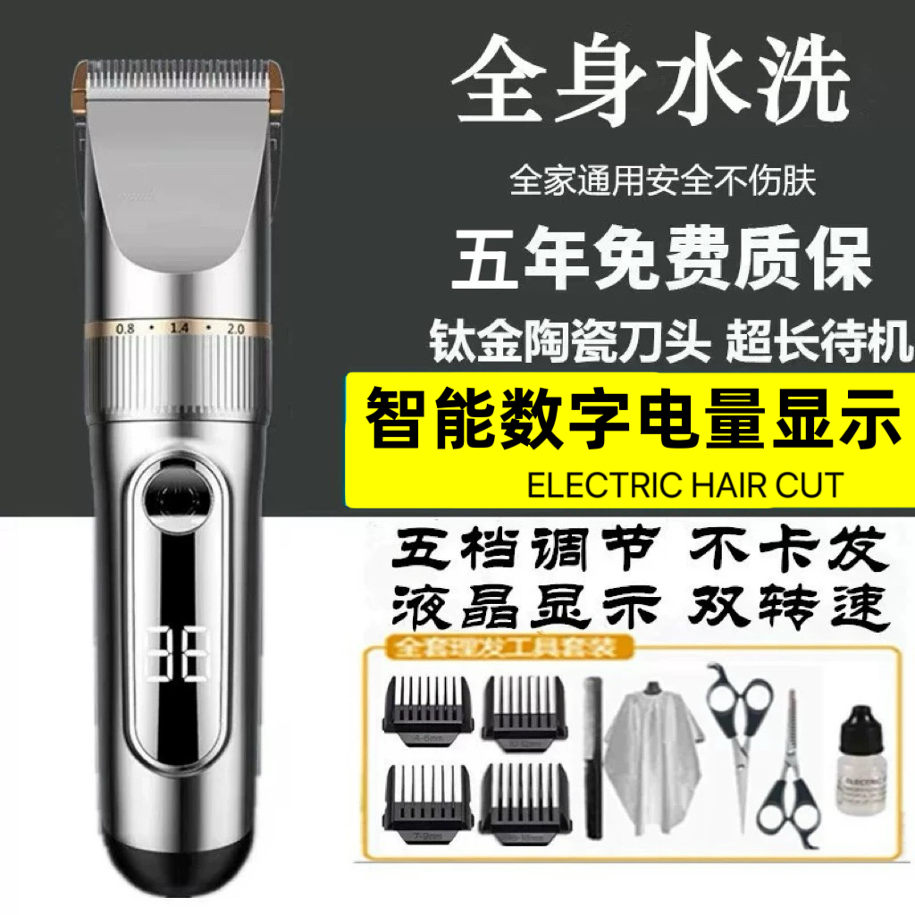 德国进口全身水洗电动理发器剃发器电推剪理发推子成人儿童静音