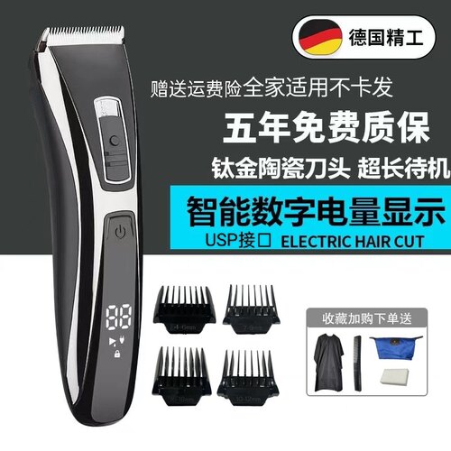 进口大功率数显电动理发器静音