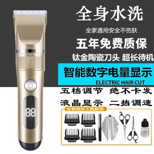 飞利I蒲电动理发器水洗静音推