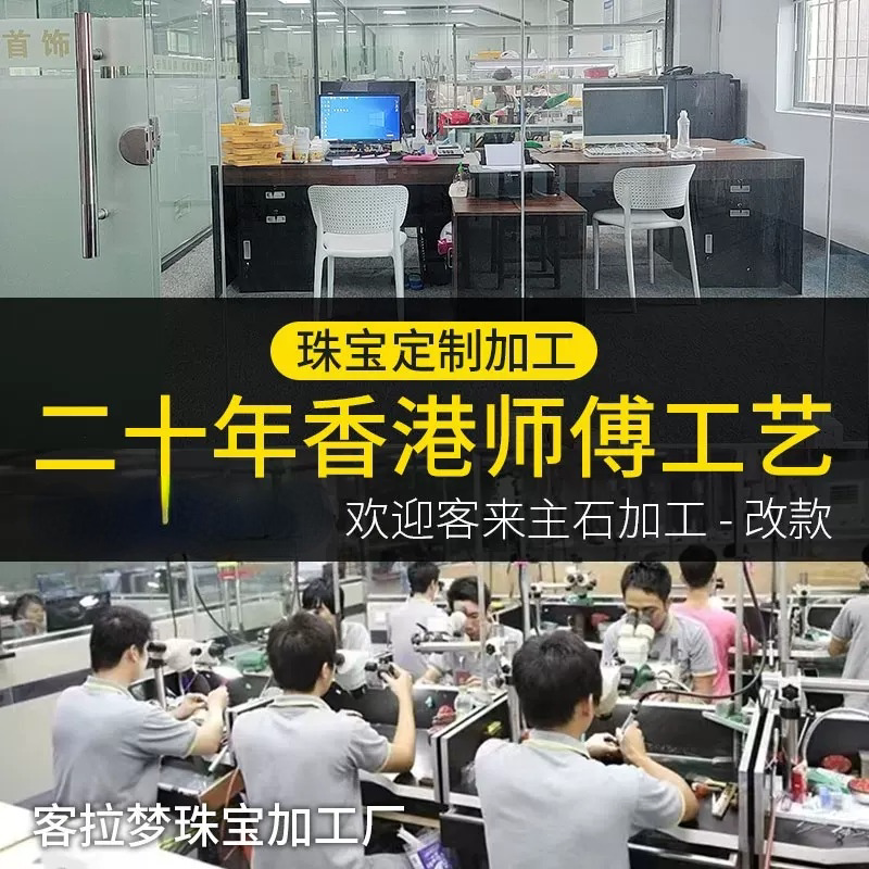 18k金铂金PT950珠宝定制翡翠宝石珍珠人工培育钻足反钻莫桑钻改款