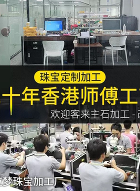 18k金铂金PT950珠宝定制翡翠宝石珍珠人工培育钻足反钻莫桑钻改款
